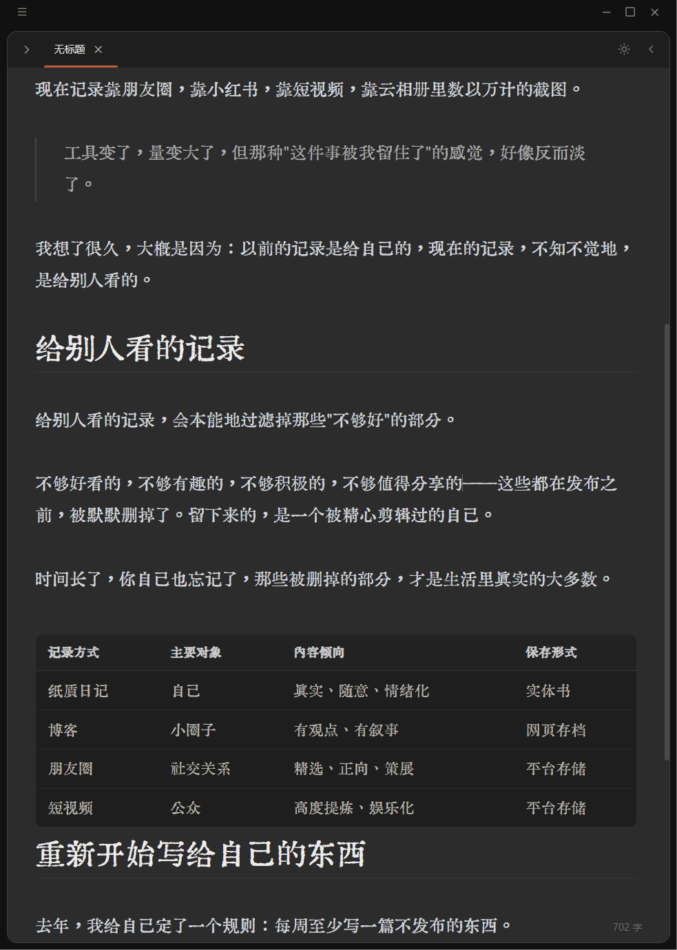 公众号导出设置