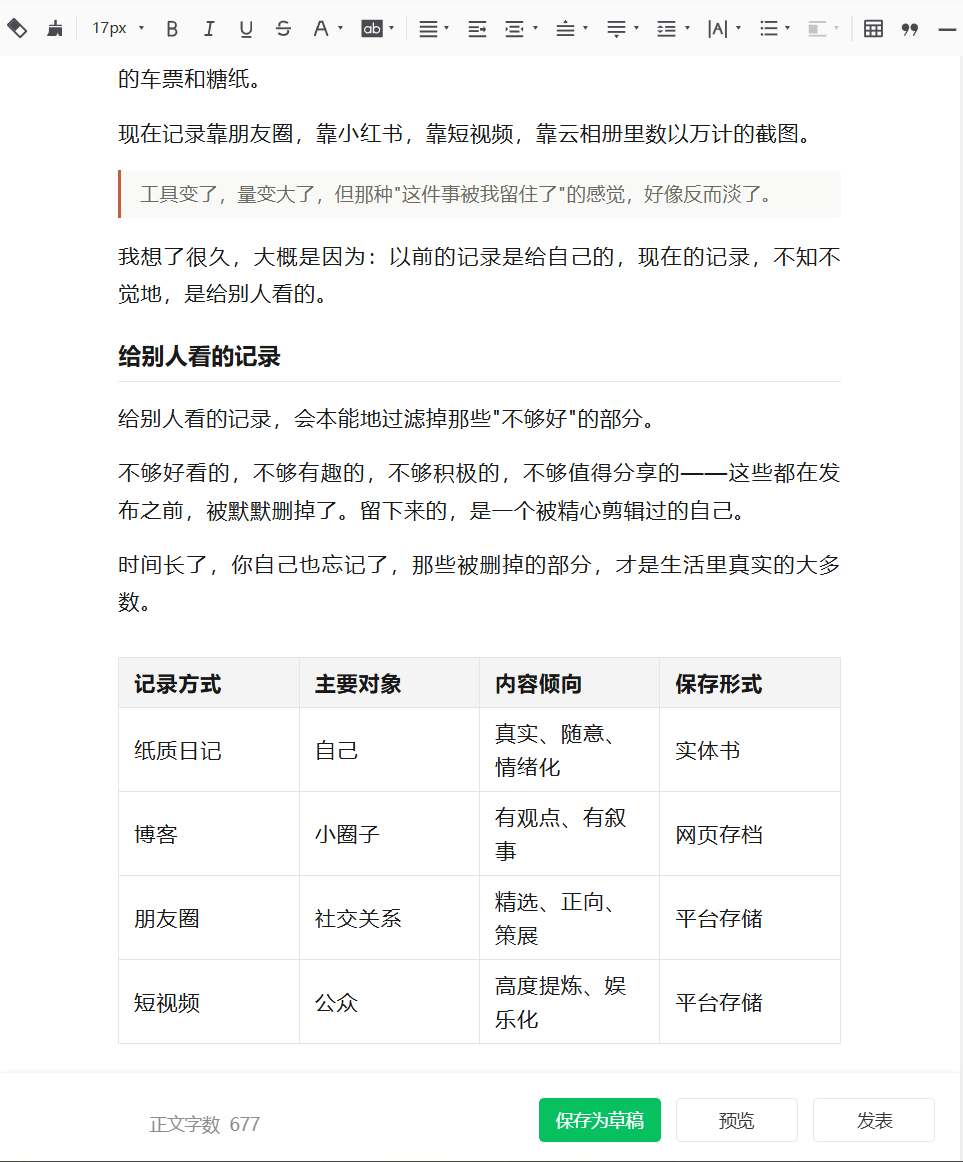 公众号导出效果