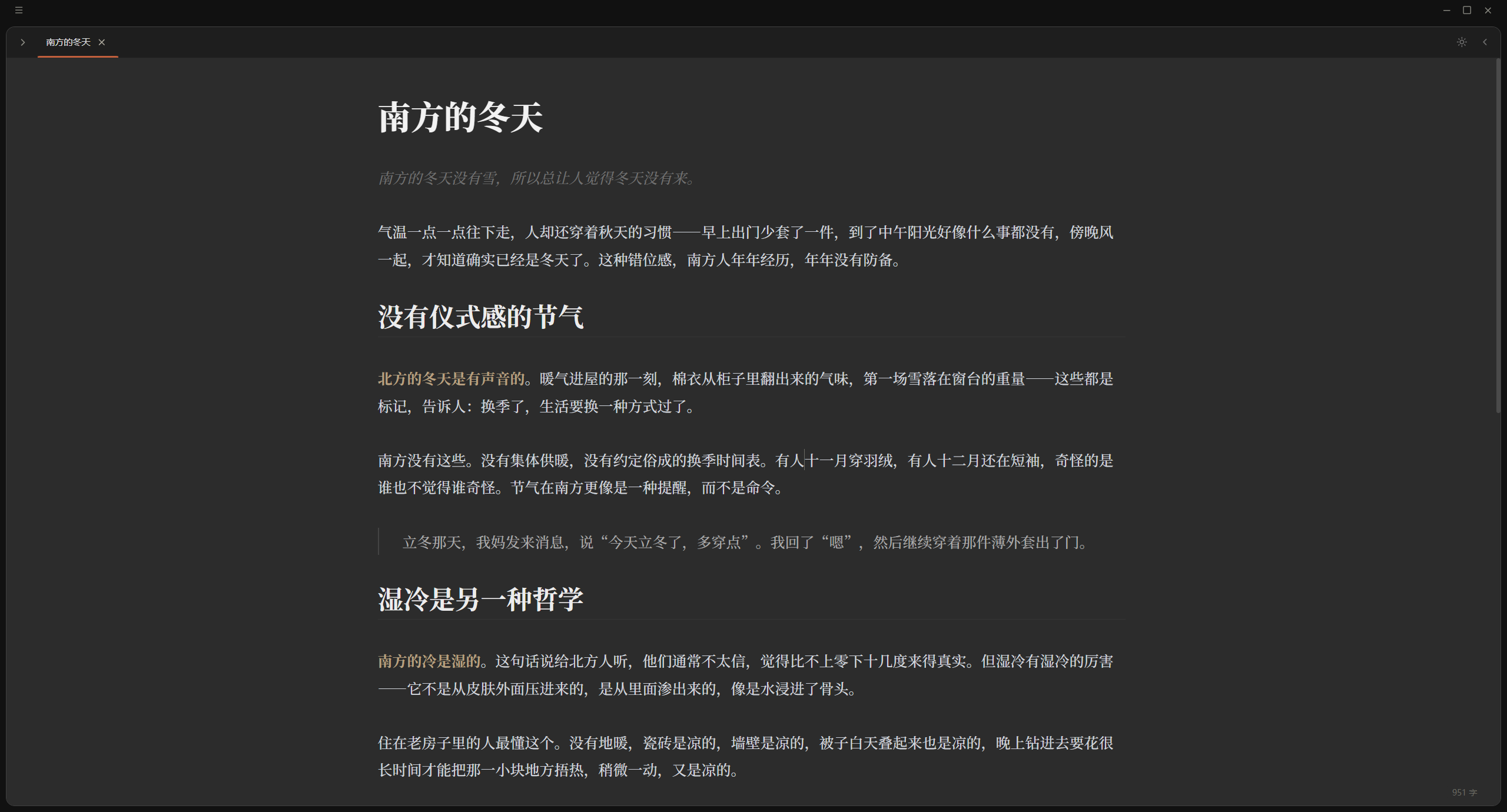 Marka 专注写作界面