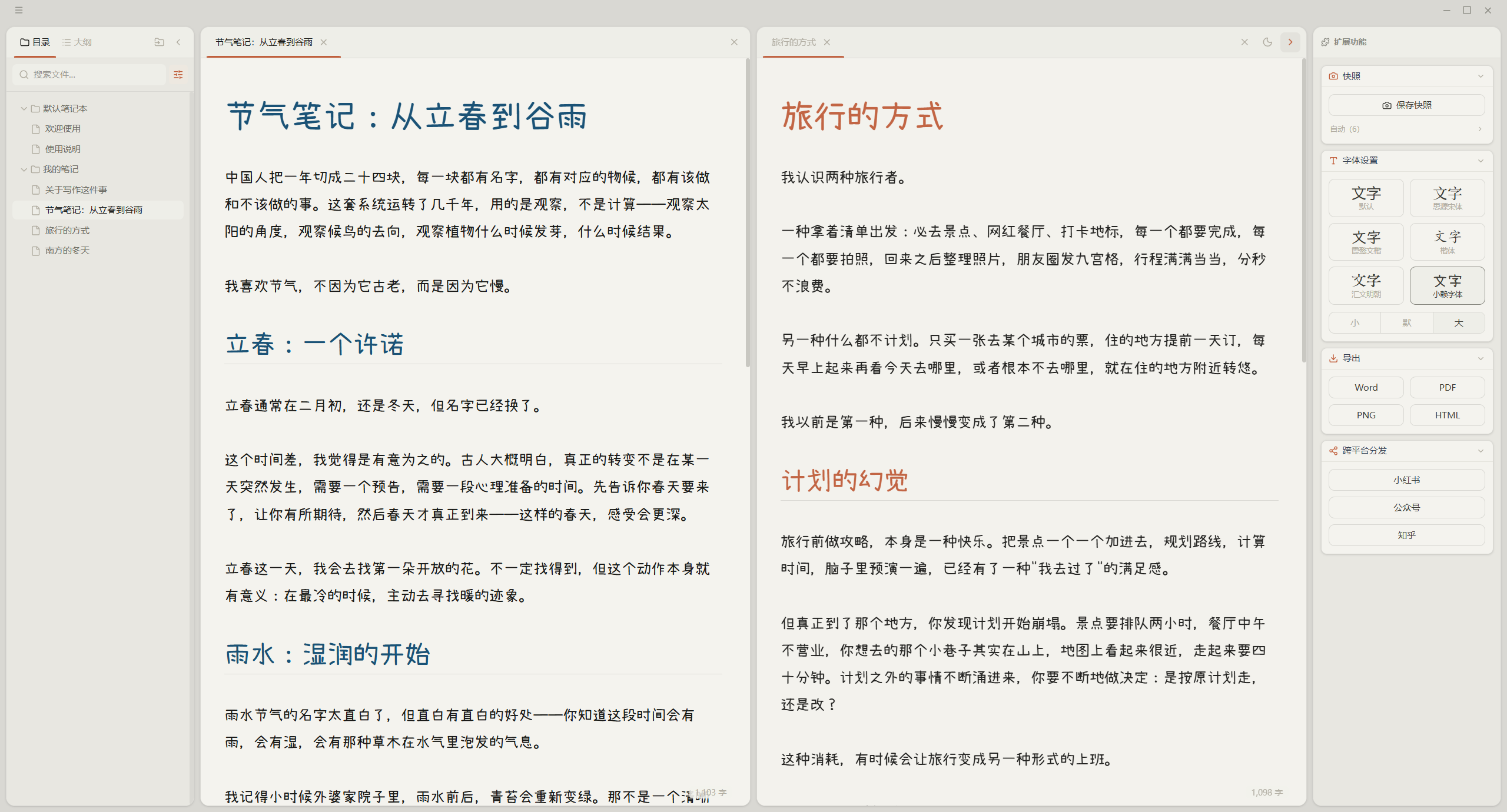 Marka 多分屏界面