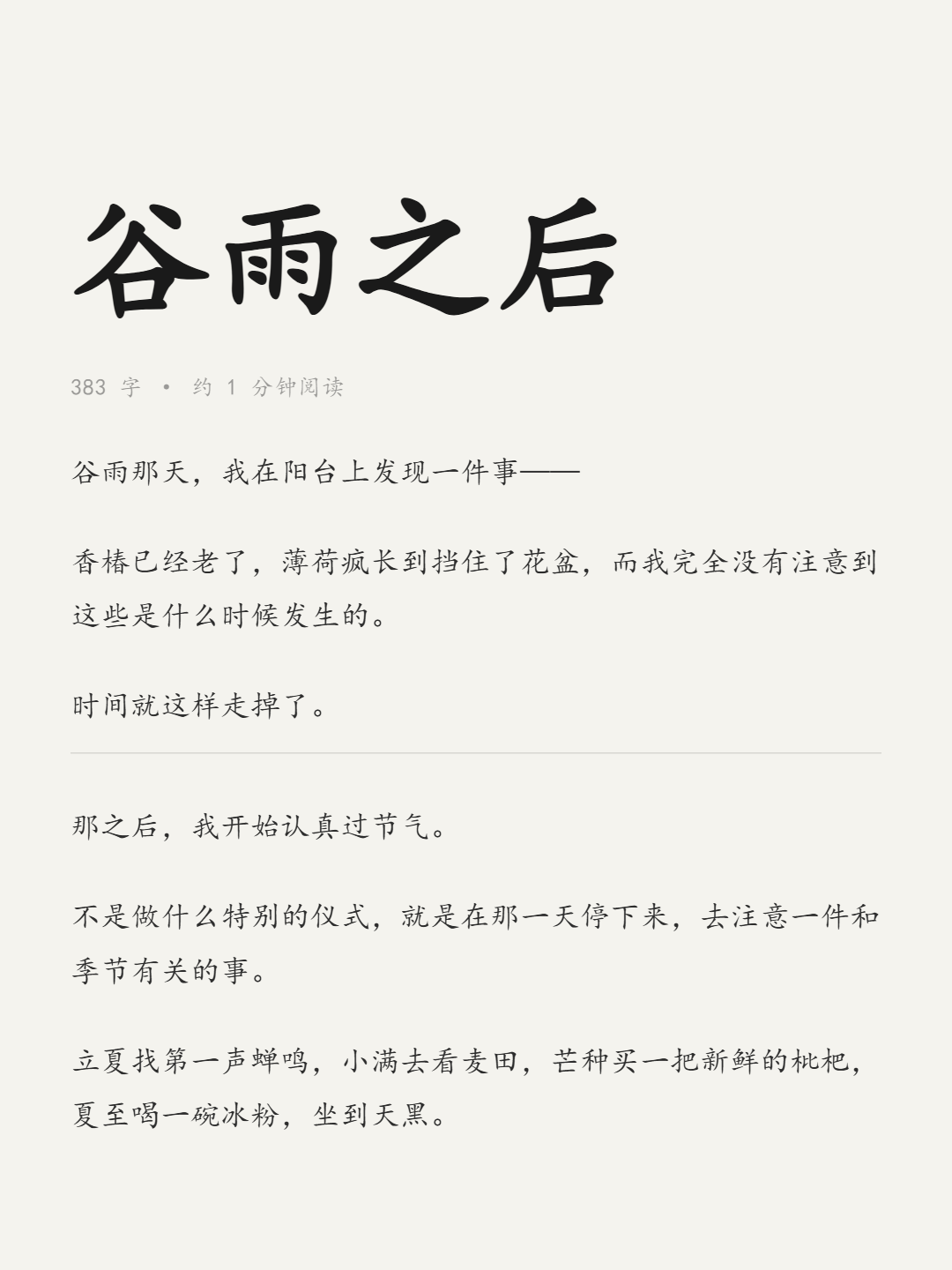 小红书导出预览